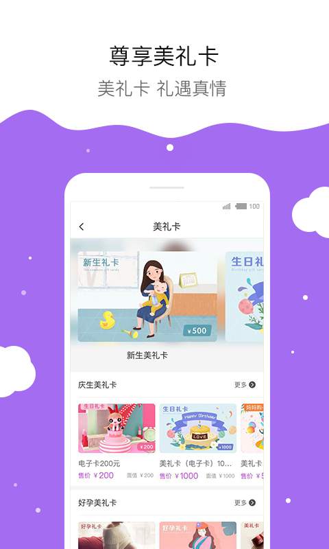 妈妈购下载_妈妈购下载积分版_妈妈购下载app下载