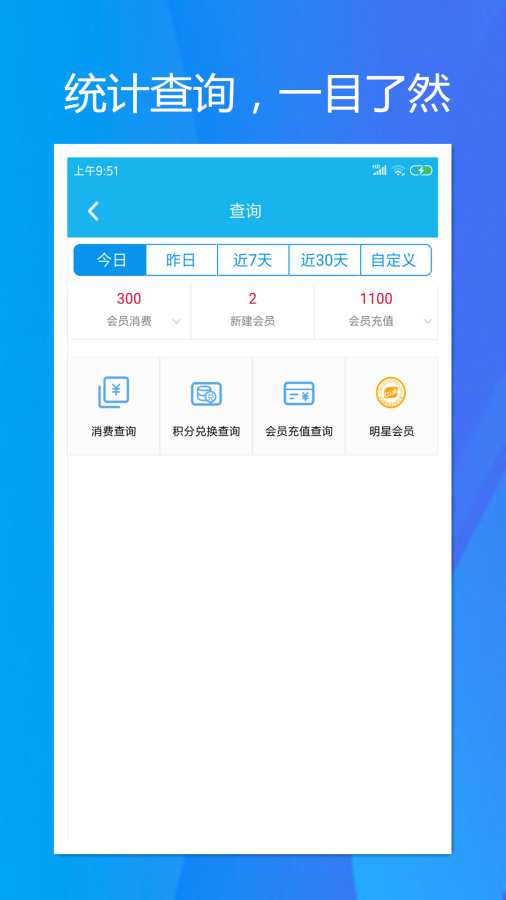 旭荣会员积分下载_旭荣会员积分下载安卓版_旭荣会员积分下载ios版