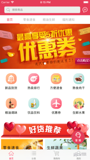 西瓜购