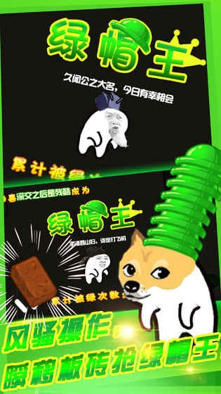 隔壁老王大作战app下载升级版-隔壁老王大作战红包版下载 v1.0