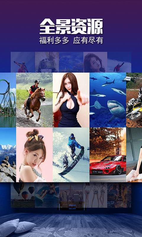 VR影院app_VR影院app最新版下载_VR影院app中文版