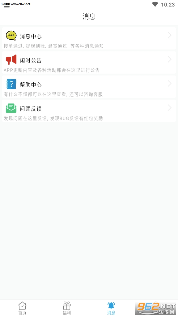 趣亿帮(兼职赚钱)安卓软件下载_趣亿帮(兼职赚钱)安卓软件下载最新版下载