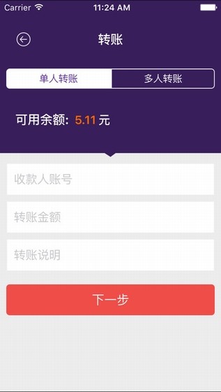 林安支付app
