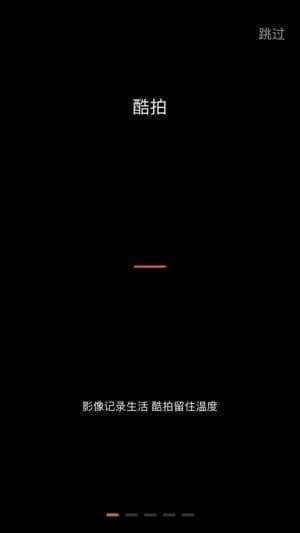 酷拍短视频app