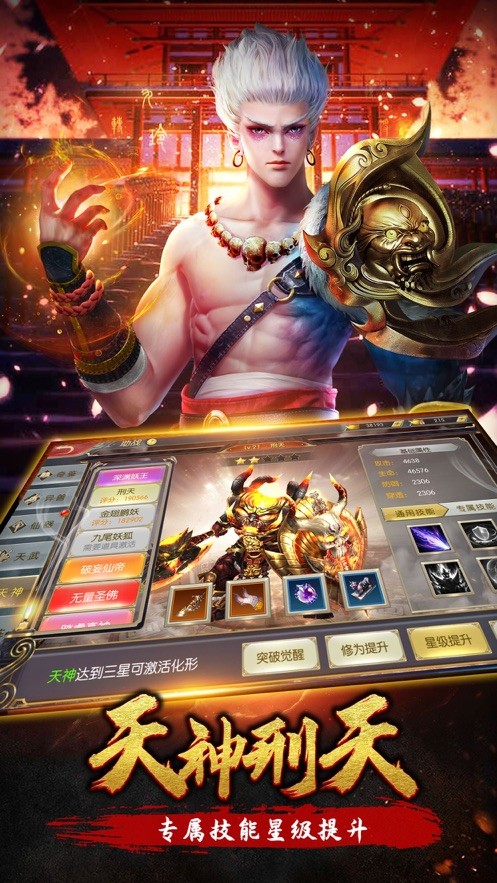 妖师逆魔记ios