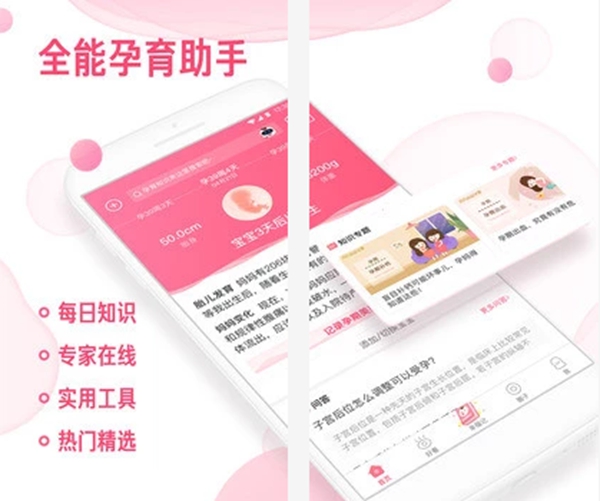 哪个育儿软件最好用？最好用的育儿软件推荐[多图]图片7