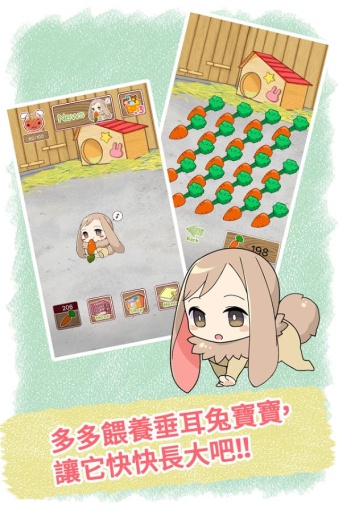 垂耳兔跟她的故事app_垂耳兔跟她的故事app最新版下载_垂耳兔跟她的故事app官方正版