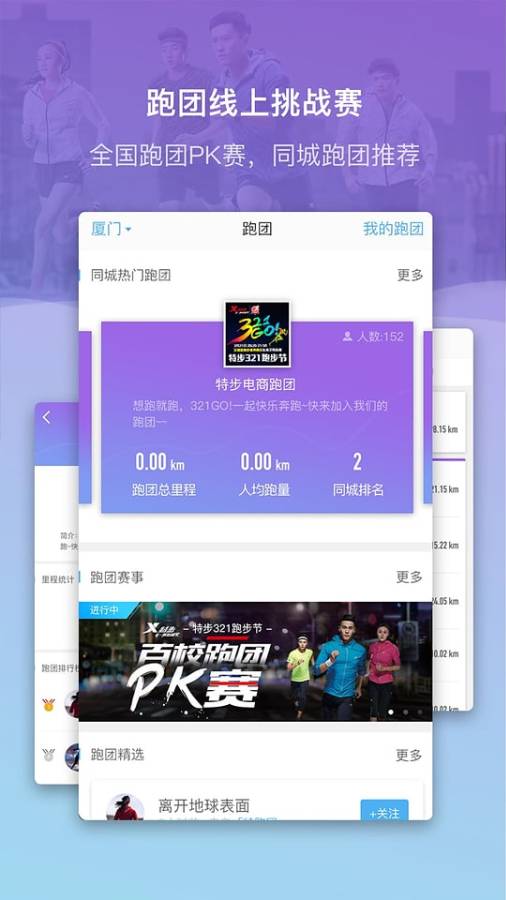 321GOapp_321GOapp下载_321GOapp最新官方版 V1.0.8.2下载