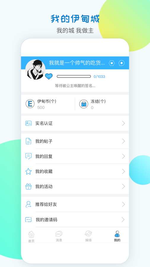 伊甸城app_伊甸城app最新版下载_伊甸城app最新版下载