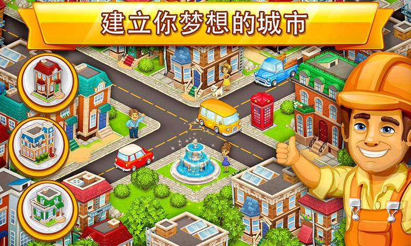 动画城市：农业和城市app_动画城市：农业和城市app手机游戏下载
