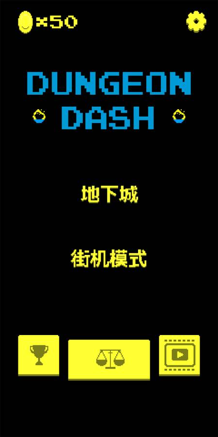 像素地牢冲刺：游乐场app_像素地牢冲刺：游乐场app手机游戏下载