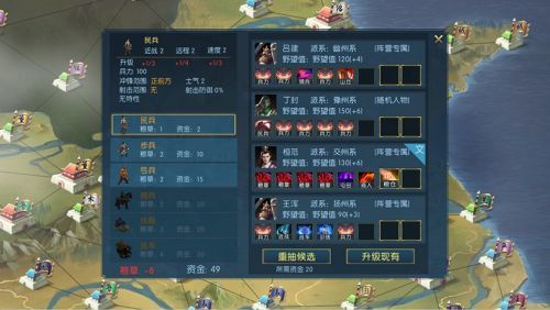梦三国英雄,梦三英雄传