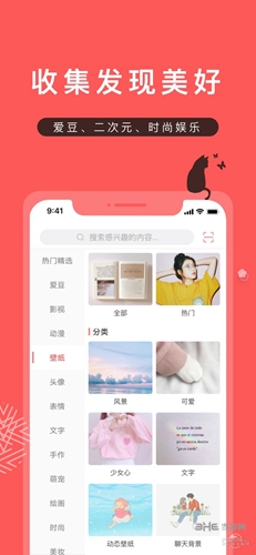 堆糖手机版下载_堆糖手机版下载最新官方版 V1.0.8.2下载 _堆糖手机版下载电脑版下载