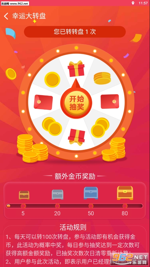 步步前进赚钱