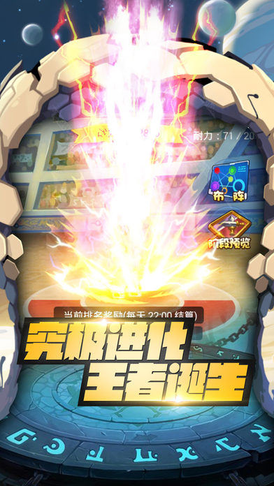 口袋进化iOS版