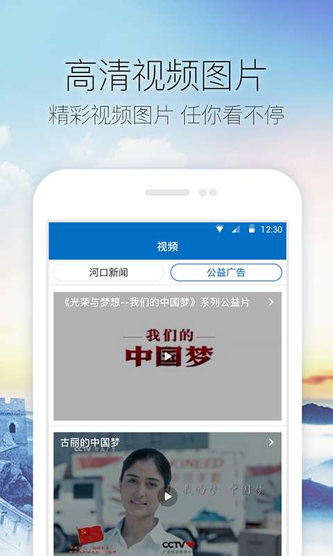 美丽河口app_美丽河口app官方正版_美丽河口appapp下载