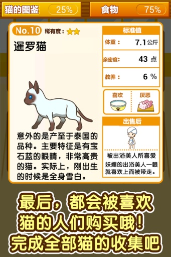 猫咖啡店app_猫咖啡店app积分版_猫咖啡店appios版下载