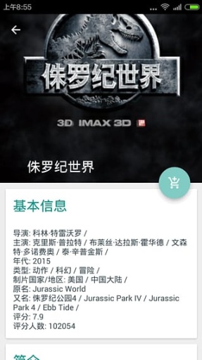 计划电影app_计划电影appapp下载_计划电影app破解版下载