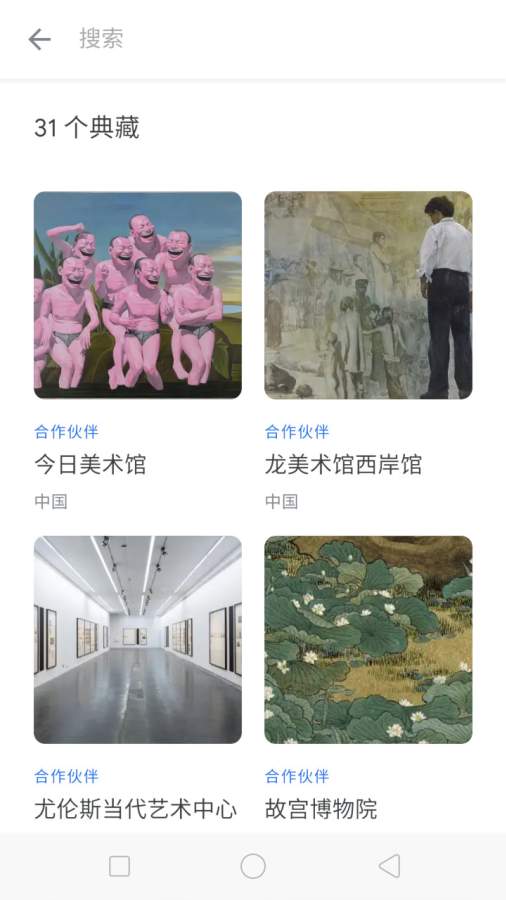 观妙中国来自谷歌艺术与文化下载
