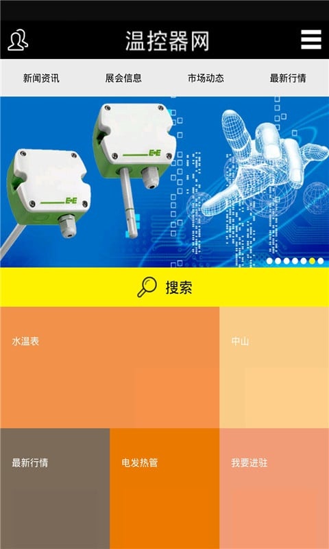 温控器网app_温控器网app下载_温控器网app最新版下载
