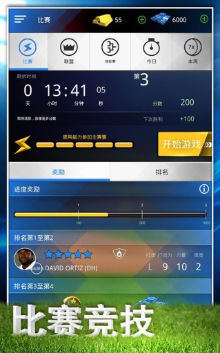 棒球英豪2015app_棒球英豪2015app破解版下载_棒球英豪2015app手机版