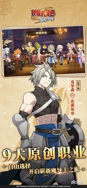 妖精的尾巴魔导少年iOS
