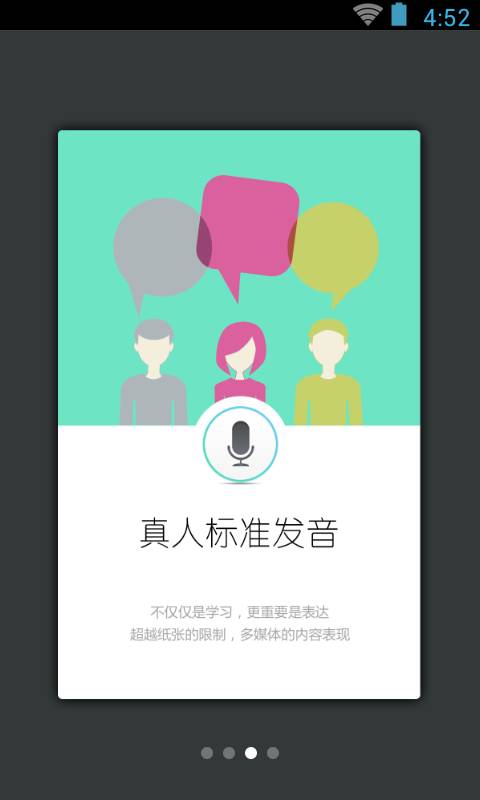 日语旅游口语999句app_日语旅游口语999句app下载