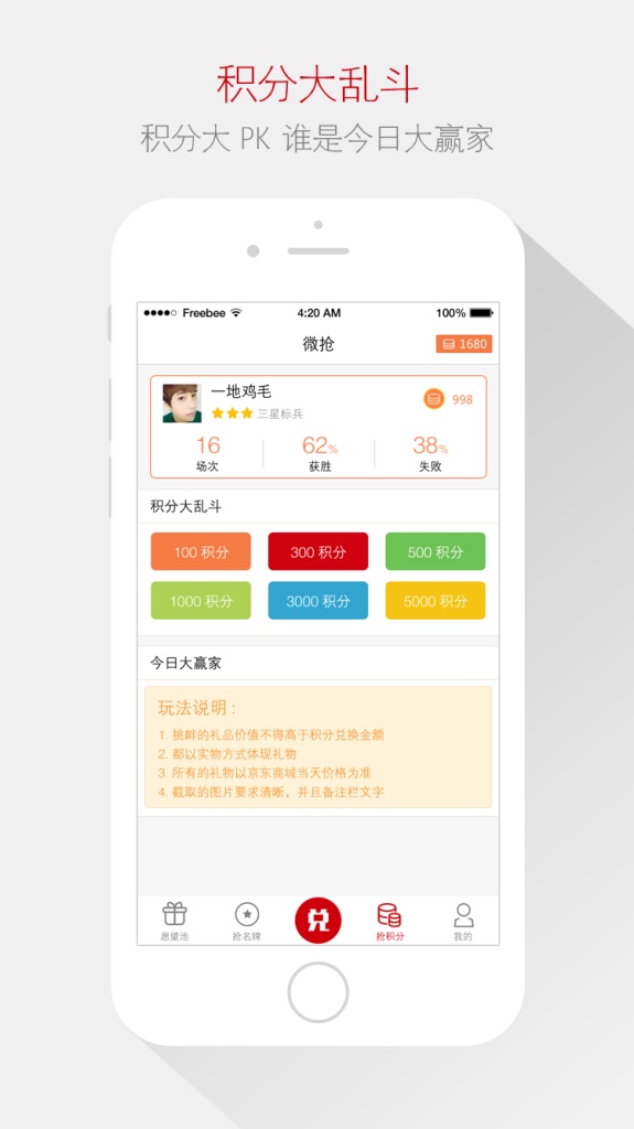 微抢app_微抢app官方版_微抢app破解版下载