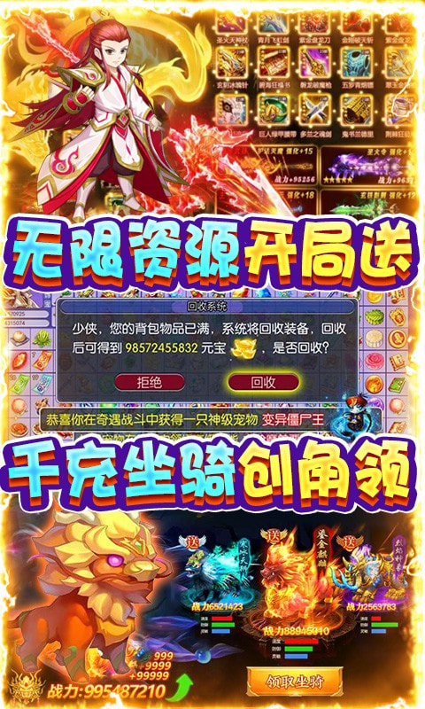 三界战歌开局安卓版-三界战歌开局最新版下载 v1.0.0