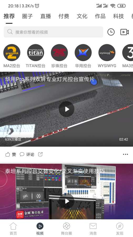 舞台圈app_舞台圈安卓版app_舞台圈 1.3.8手机版免费app