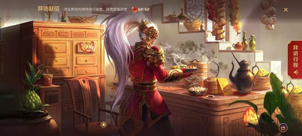 LOL手游拜访赵信线索在什么地方？英雄联盟手游拜访赵信线索位置汇总[多图]图片2