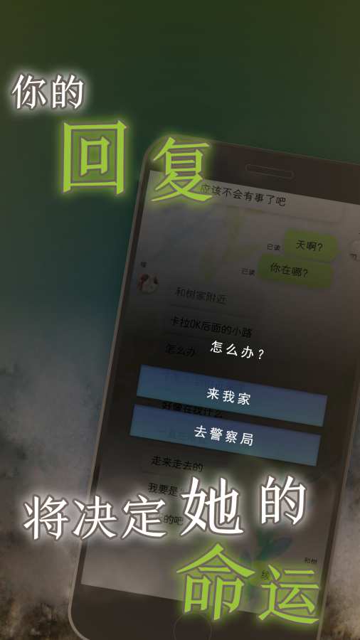 我的女友在被人追赶app_我的女友在被人追赶app中文版下载_我的女友在被人追赶app电脑版下载