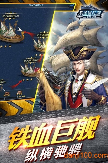 金属狂潮正式版