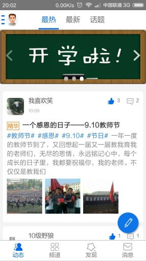 同辈人app_同辈人app安卓版_同辈人app安卓版下载V1.0