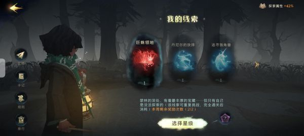 哈利波特魔法觉醒巨蛛领地1无金卡攻略：巨蛛领地1卡组推荐[多图]图片1