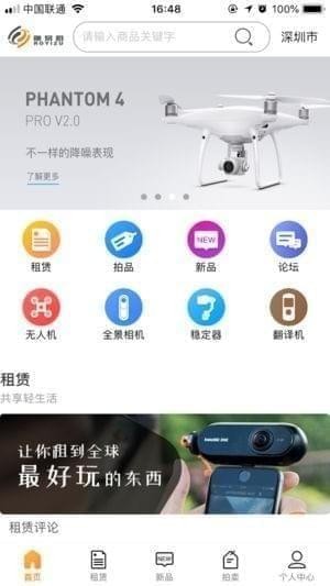 融易租赁app