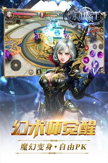永恒领主手机app下载_永恒领主手机版下载v9.1.85 手机版