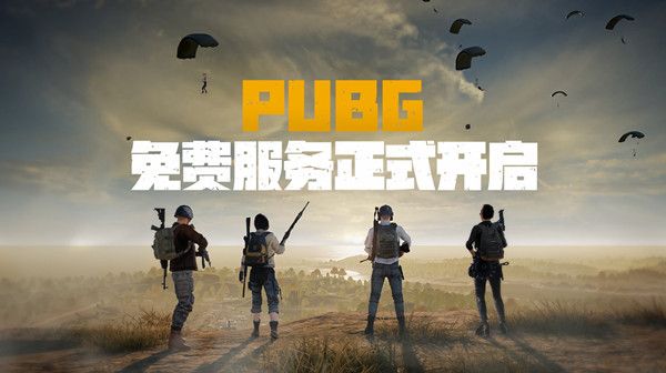 绝地求生无人机刷新位置大全 PUBG无人机战术装备操作方法说明[多图]图片1