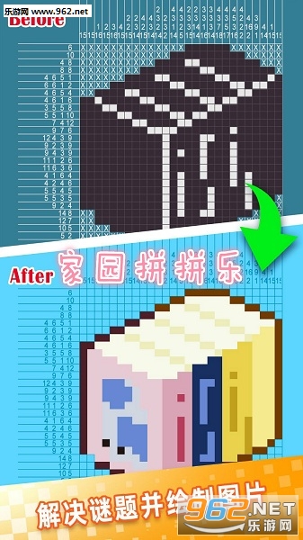 家园拼拼乐领红包版