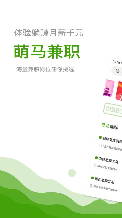 萌马兼职下载_萌马兼职下载手机游戏下载_萌马兼职下载下载
