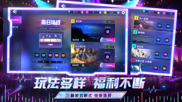 节奏音乐大师游戏下载安装_节奏音乐大师官方正版2022下载v1.11 手机版