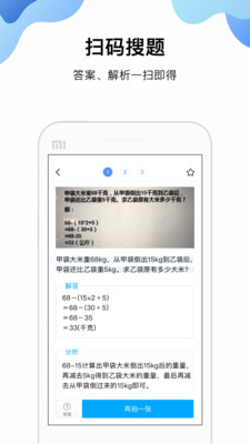 作业搜题帮下载_作业搜题帮下载ios版下载_作业搜题帮下载破解版下载