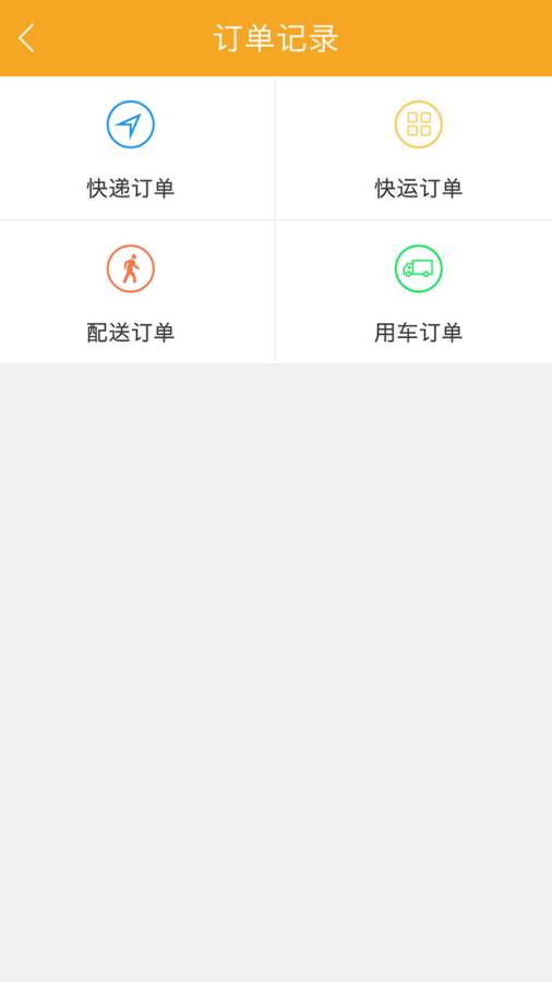 邮呗app_邮呗app最新版下载_邮呗app破解版下载