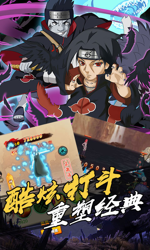 机甲战纪：火影至尊版_机甲战纪：火影至尊版公益服_变态版机甲战纪：火影至尊版无限元宝服_机甲战纪：火影至尊版官网