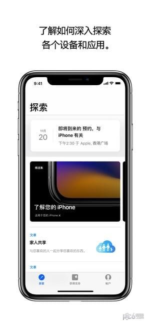 apple支持