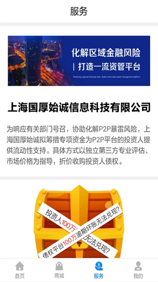 资产星球app下载_资产星球app下载电脑版下载_资产星球app下载小游戏