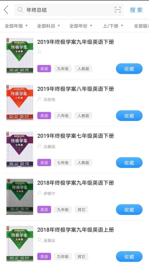 作业互助组下载_作业互助组下载积分版_作业互助组下载中文版下载