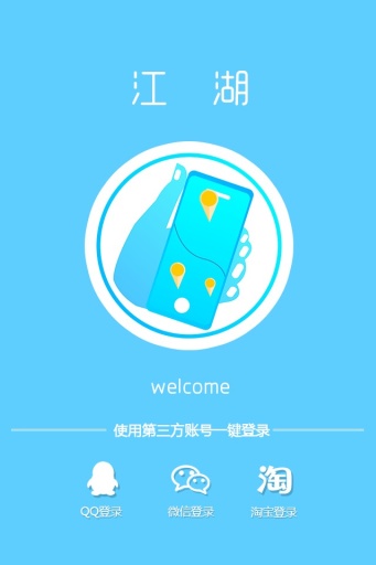 爱掌端江湖app_爱掌端江湖app官网下载手机版_爱掌端江湖app安卓版