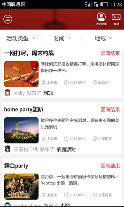 Upper社交app_Upper社交app最新版下载_Upper社交app最新官方版 V1.0.8.2下载
