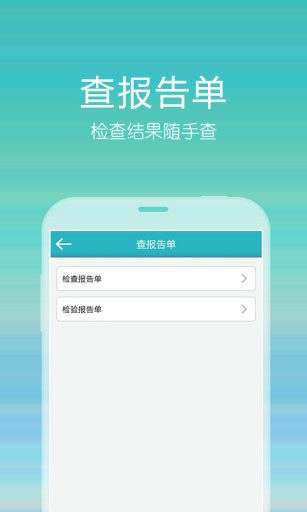 遂宁市中心医院app_遂宁市中心医院appios版下载_遂宁市中心医院appiOS游戏下载